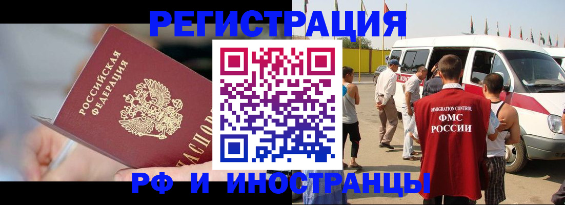 временная регистрация госуслуги в Саках