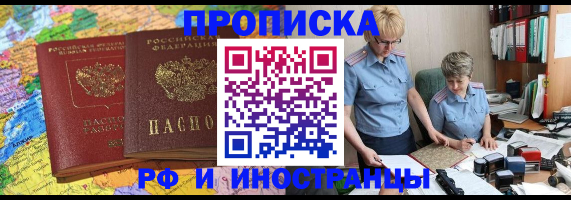 где прописаться в Саках